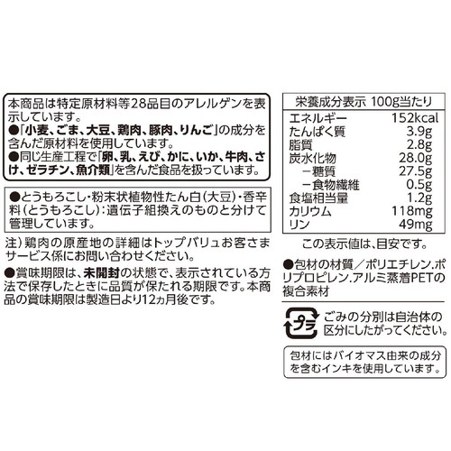 チキンライス【冷凍】 450g トップバリュベストプライス