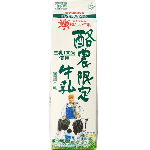 古谷乳業 酪農限定牛乳 1000ml Green Beans | グリーンビーンズ by AEON