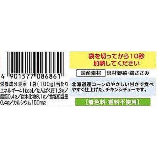 キユーピー レンジでチンするハッピーレシピ 北海道コーンのチキンシチュー 12ヵ月頃から 100g