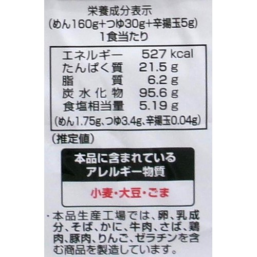 埼玉物産 千里眼 S級 ワシワシ麺ざるそばMAX 2人前
