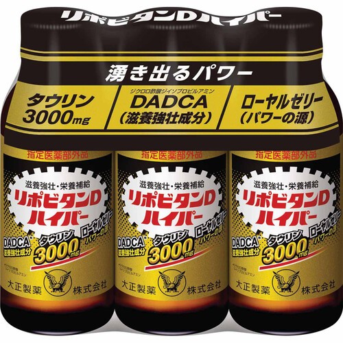 大正製薬 リポビタンDハイパー 100mL x 3本