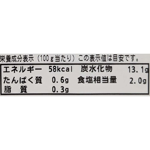 吉野商店 レモン大根スライス 180g