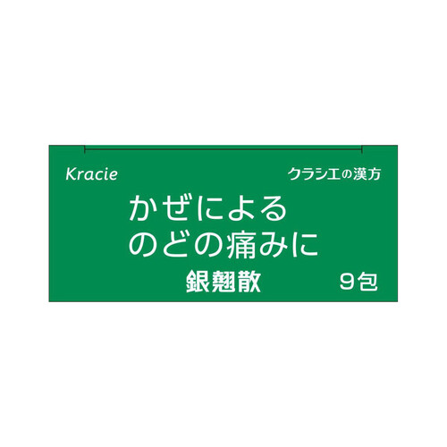 【第2類医薬品】銀翹散エキス顆粒Aクラシエ 9包