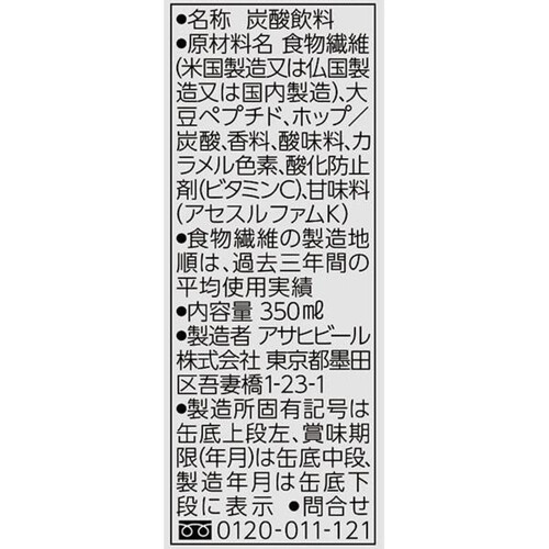 アサヒ ドライゼロ 1ケース 350ml x 24本