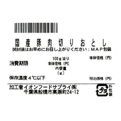 うまみ和豚 国産豚肉切りおとし 200g～300g 【冷蔵】トップバリュ