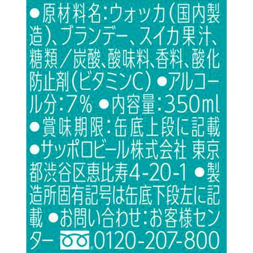 【7%】サッポロ サッポロサワー氷彩1984 夏のすいか仕立て 1ケース 350ml x 24本