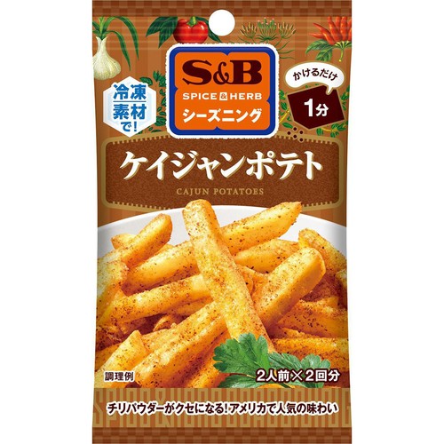 エスビー食品 SPICE&HERBシーズニング ケイジャンポテト 4.5g x 2袋入