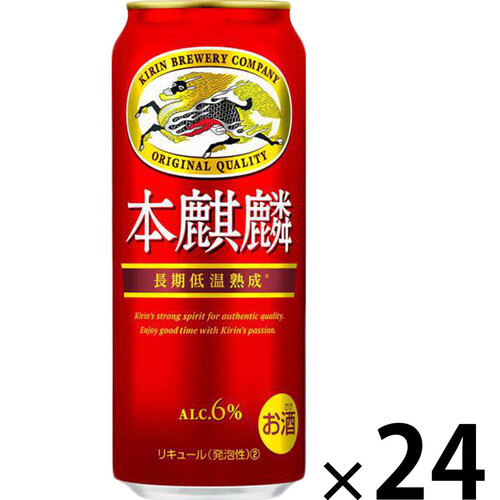 【6%】 キリン 本麒麟 1ケース 500ml x 24本