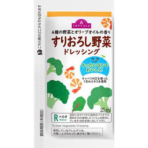 すりおろし野菜ドレッシング 1パック(25ml) トップバリュ Green Beans