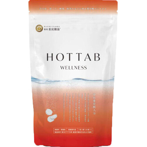 ホットタブ 薬用 HOT TAB WELLNESS 重炭酸入浴剤 15.5g 45錠