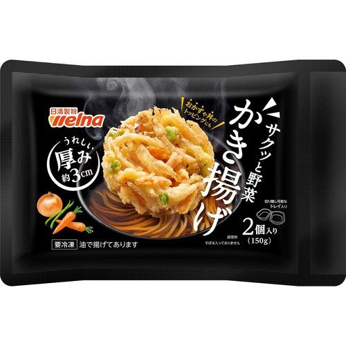 日清製粉ウェルナ サクッと野菜かき揚げ【冷凍】 2個入(150g)