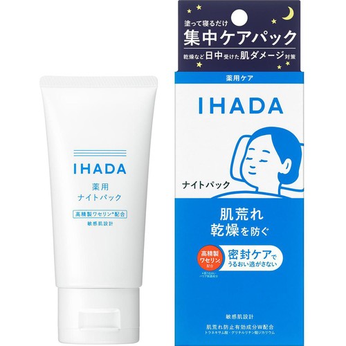 イハダ 薬用ナイトパック 70g