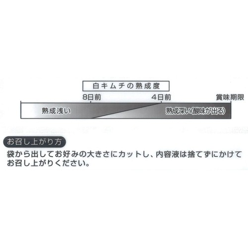 グリンリーフ 白菜漬けがさらにおいしい白キムチ 230g