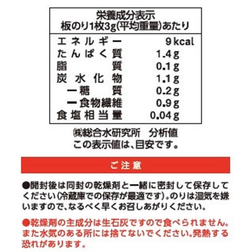 カンピー 有明海 熊本網田漁協 青混ぜ焼のり 7枚