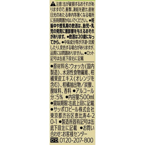 【5%】 サッポロ 飲みごたえ 超無糖 グレフルサワー 500ml