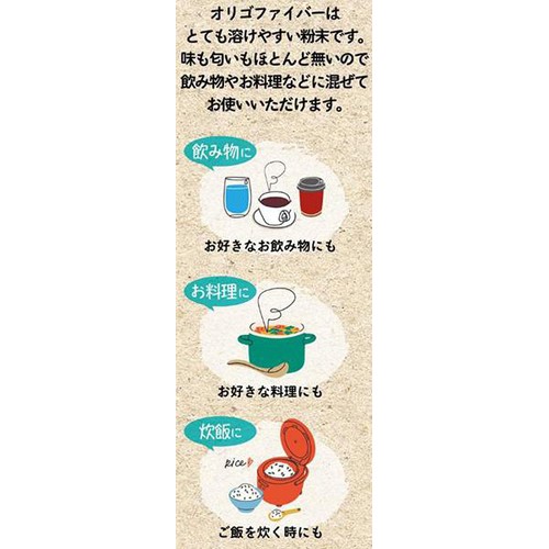 伊藤忠食品 オリゴファイバー 20本入 Green Beans | グリーンビーンズ