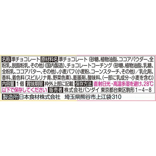 バンダイ ちいかわ キャラパキ チョコレート 1個入