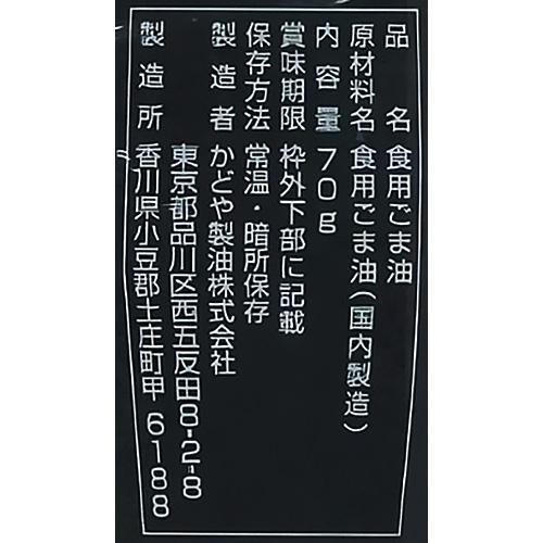 かどや製油 金印純正ごま油 70g