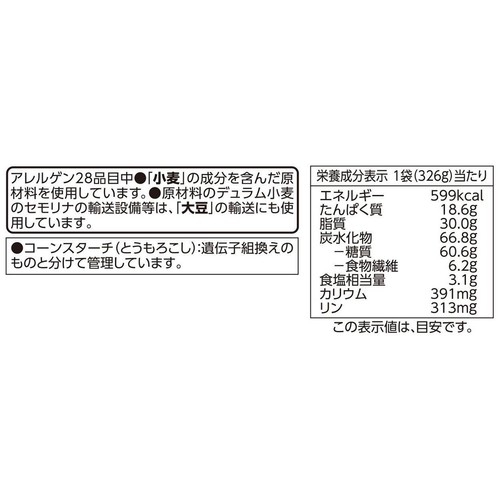 Barilla オイルサーディンのトマトソース【冷凍】 326g トップバリュ