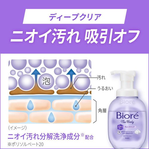 花王 ビオレ ザ ボディ 泡タイプ ディープクリア ポンプ  510ml