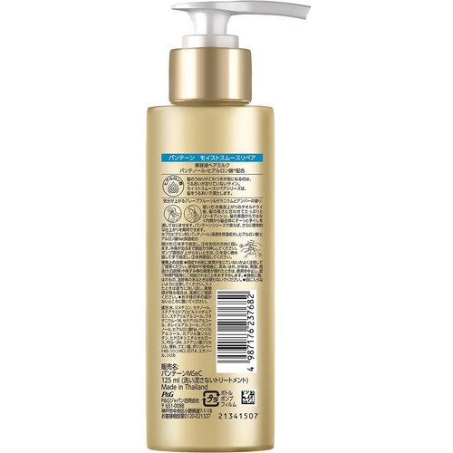 P&G パンテーン モイストスムースリペア 美容液ヘアミルク 125ml