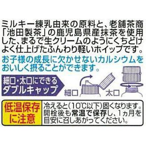 アヲハタ ヴェルデ ミルキーホイップ抹茶味 80g