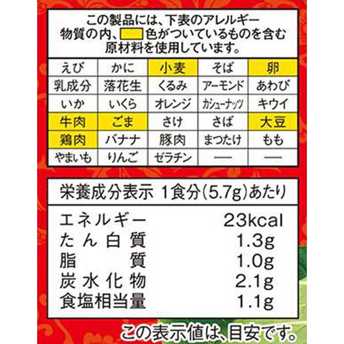 味の素 クノール 中華スープ 5食入