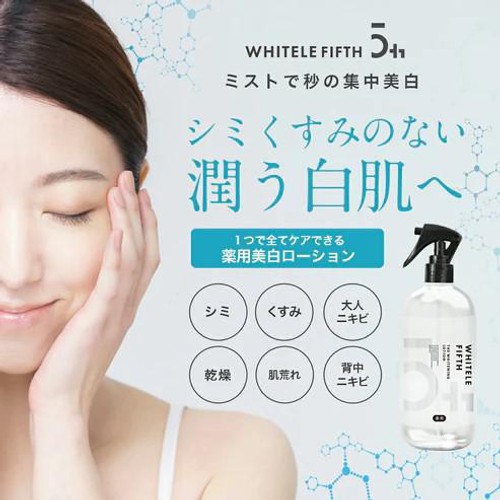 ホワイトル フィフス 薬用美白化粧水 つめかえ用 420ml