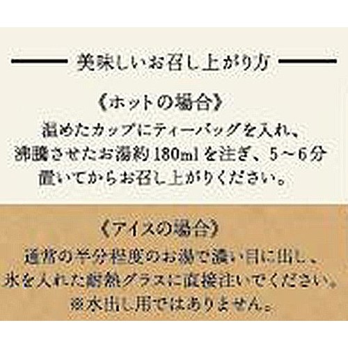生活の木 私の30日茶 温巡ジンジャーブレンド  30個入