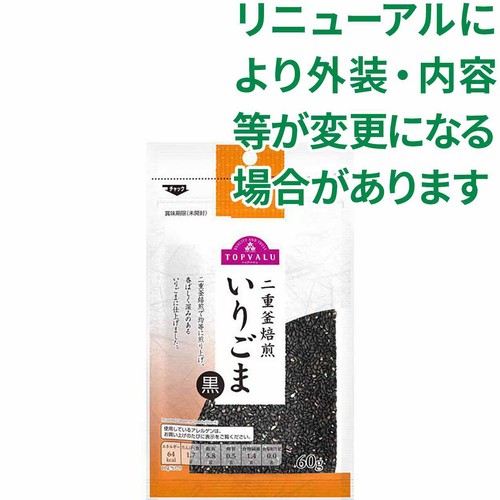 いりごま 黒 60g トップバリュ