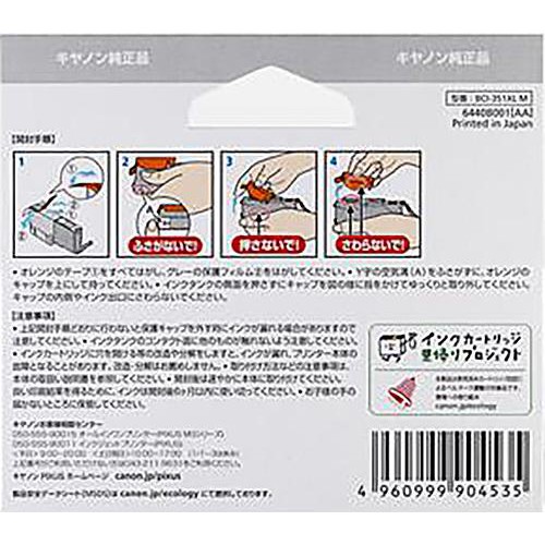 キヤノン BCI-351XLM PIXUS インクタンク マゼンタ 大容量