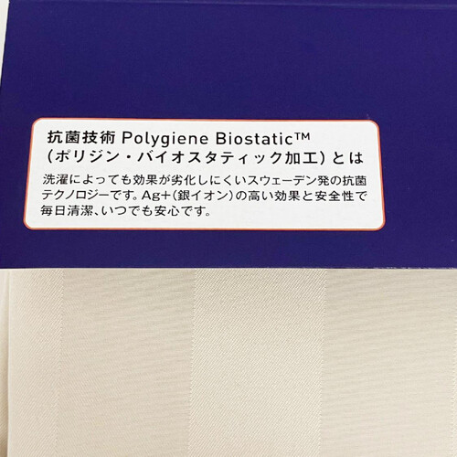 昭和西川 ボックスシーツホテルモード ブラウン シングル