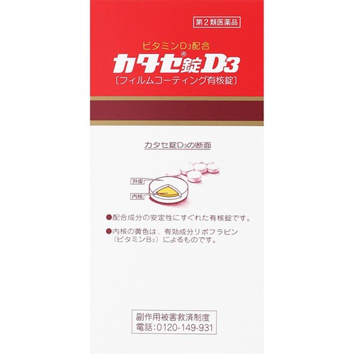 【第2類医薬品】カタセ錠D3 720錠