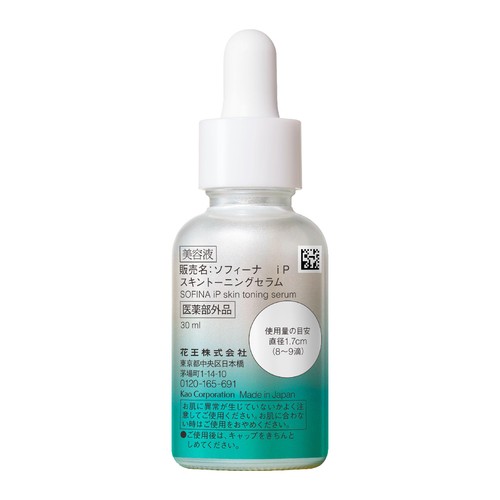 ソフィーナ iP 薬用 角層トーニングセラム 30ml Green Beans