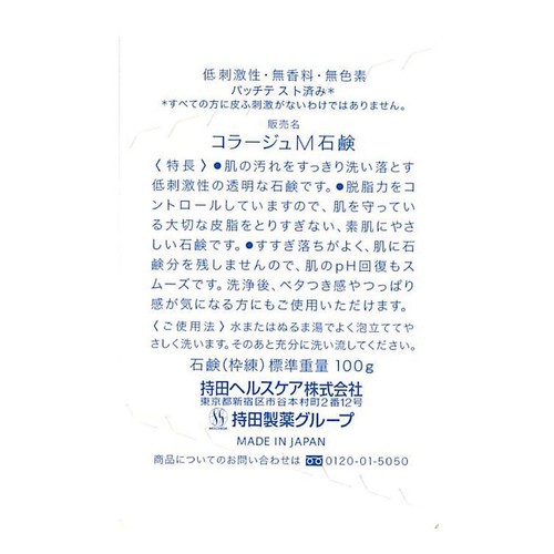 持田ヘルスケア コラージュM石鹸 100g