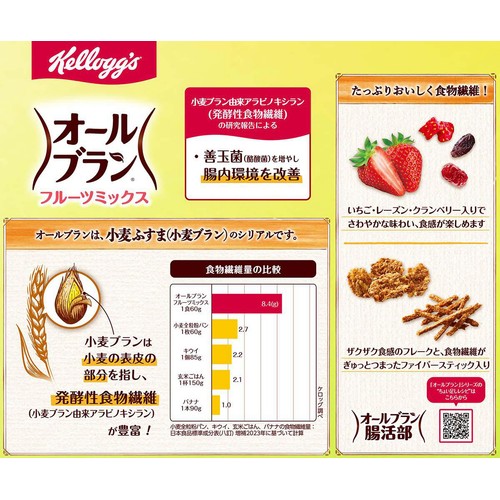 日本ケロッグ オールブランブラン フルーツミックス 大容量 430g