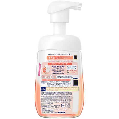 花王 ビオレ ザ ボディ ととのい肌 泡タイプ フルーティ&ムスクの香り ポンプ 480ml