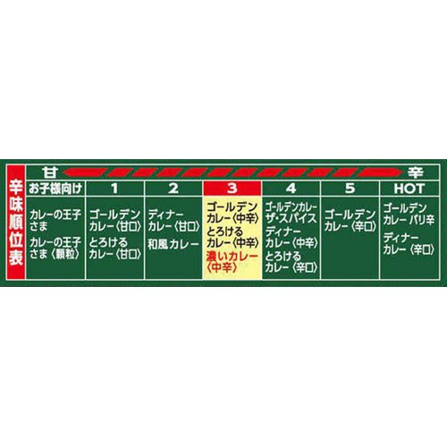エスビー食品 濃いカレー中辛 増量品 6皿分 x 2 (206.4g)
