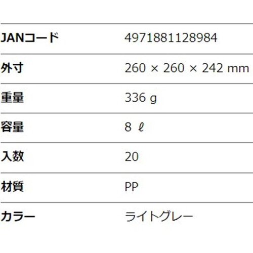 リス ベルク バケツ8L ライトグレー