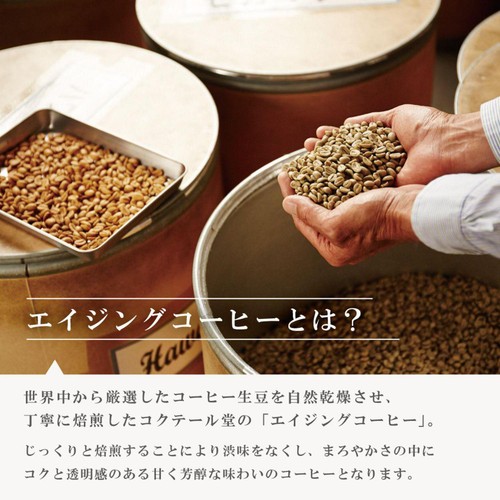 コクテール堂 オールド5ブレンド 豆 180g