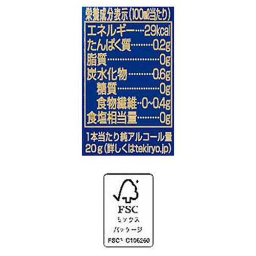 キリン 一番搾り糖質ゼロ 500ml x 6本