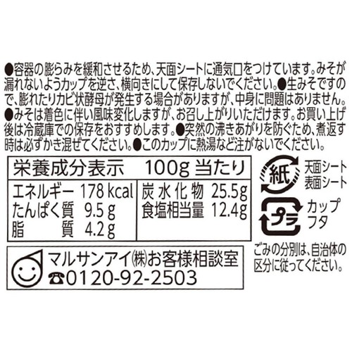 マルサンアイ 匠 信州十割麹蔵出し生 500g