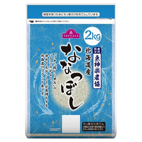 北海道産ななつぼし 2kg トップバリュ