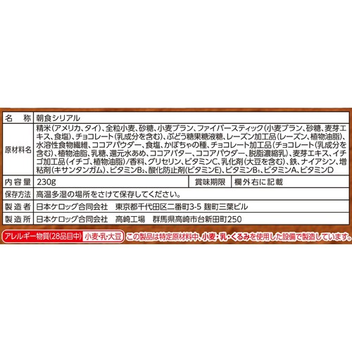 日本ケロッグ オールブランブラン チョコフレーク 230g