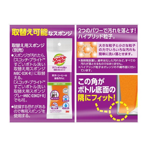 スリーエム スコッチ・ブライト すごいボトル洗い オレンジ 1個