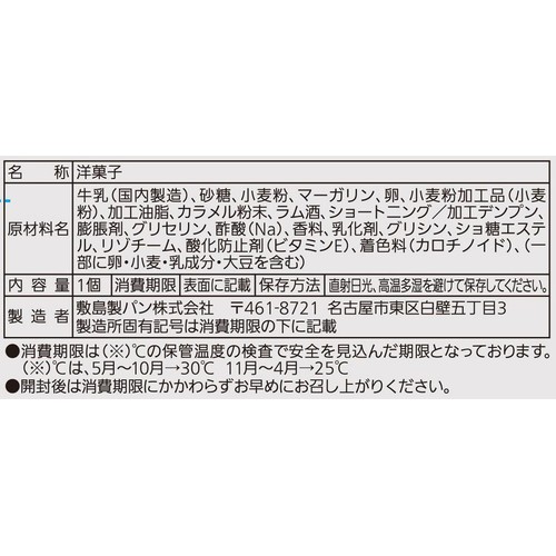 パスコ ラム酒香る カヌレタルト 1個