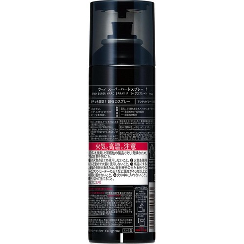 ファイントゥデイ ウーノ スーパーハードスプレー f 170g Green Beans