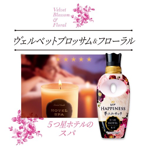 新品未使用★薬用エルベナソープ５個セット ハピネスフローラル 薬用エルベナソープ【ハピネスフローラル】 | エルベプランズ