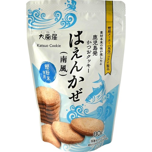 九面屋 かつおクッキー はえんかぜ 80g