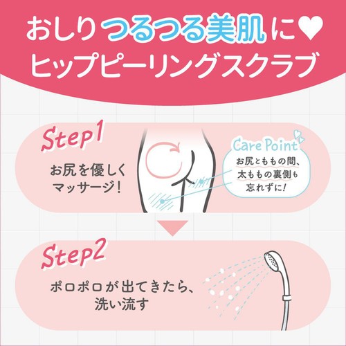 カントリー&ストリーム ヒップピーリングスクラブ 150g